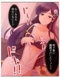 激モテ学園！女子達が僕の股間に群がって来る！？ 1巻