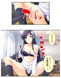 激モテ学園！女子達が僕の股間に群がって来る！？ 1巻