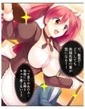 激モテ学園！女子達が僕の股間に群がって来る！？ 1巻