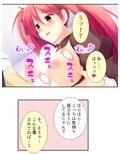 激モテ学園！女子達が僕の股間に群がって来る！？ 1巻