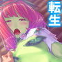 モンスター娘とハーレムクエスト（1）-異世界編- 2巻