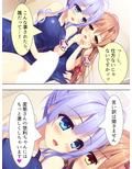 僕が女装して女子校に編入する事になっちゃった！？ ＜総集編＞ 画像8