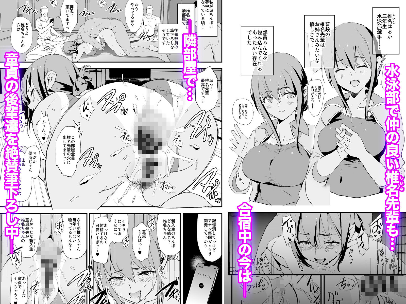 エロ漫画お前の姉ちゃんオナホ合宿行ってるらしいぜ男性向けdmm18fanzaの画像