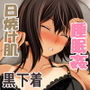 でっかい後輩にちっちゃい先輩はイタズラしたいっ！
