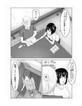 関西弁女子が寝取られ堕ちる時