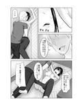 関西弁女子が寝取られ堕ちる時