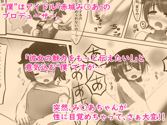みりあの肉バイブ係さん_2