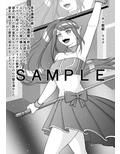 物語は鬼畜と絶望に蹂躙される