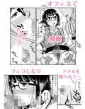 男の娘だけどセクハラされたい！！