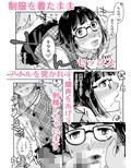 男の娘だけどセクハラされたい！！