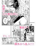 男の娘だけどセクハラされたい！！