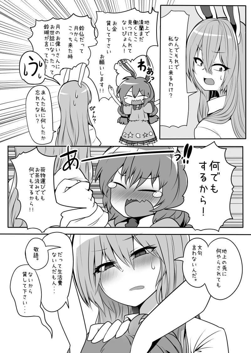 らびっとしゅーてぃんぐ 画像2