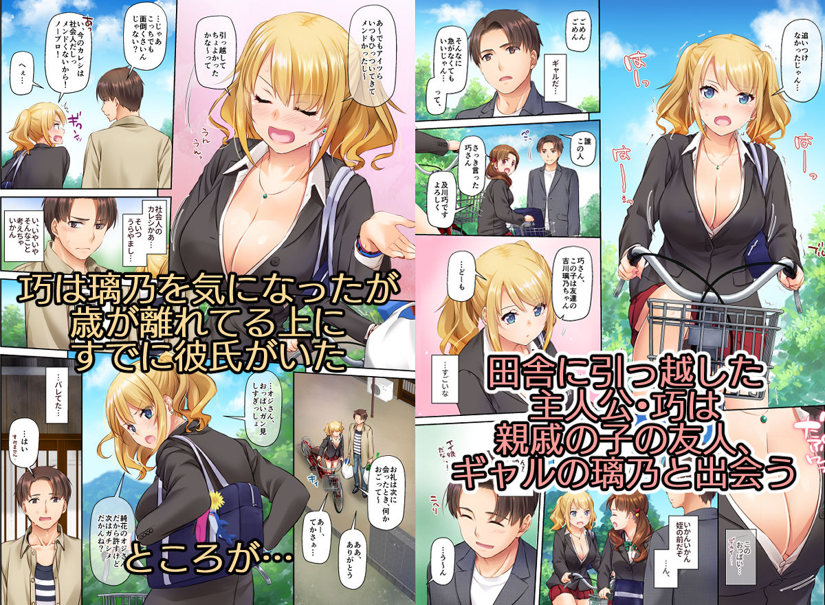 Digital Loverのえろまんが田舎の出会い系ギャルは巨乳処女！？ DLO-15ギャルdmm18fanzaの画像