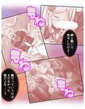 幼なじみがコタツの中で俺のち●こを咥えこむ！？ 下