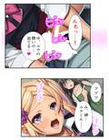 幼なじみがコタツの中で俺のち●こを咥えこむ！？ 下