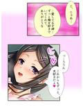 幼なじみがコタツの中で俺のち●こを咥えこむ！？ 下
