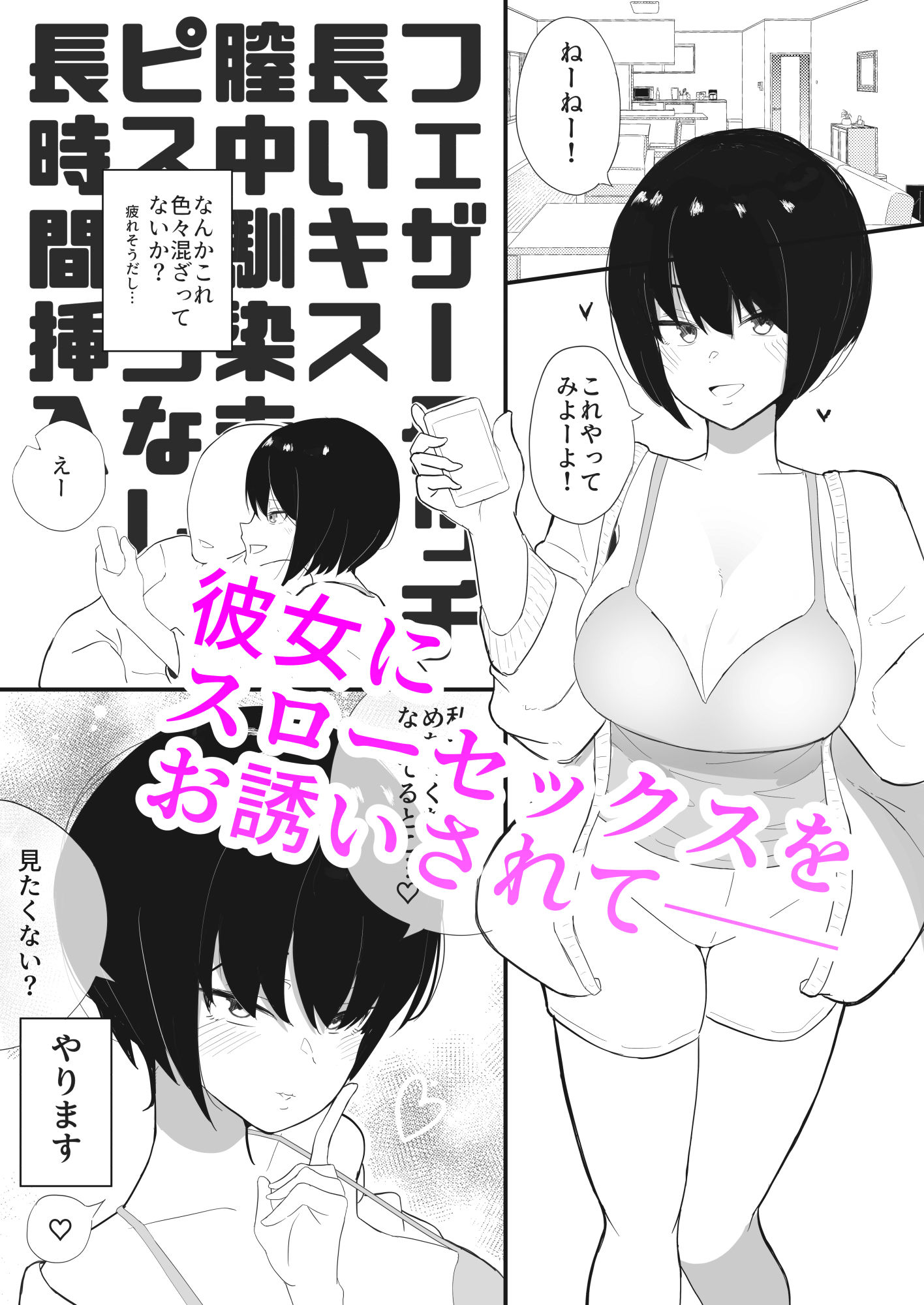 サンプル-彼女とスローセックスでぐちゃぐちゃになる本 - サンプル画像