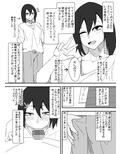 オフパコレポ漫画まとめ本 画像1