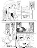 オフパコレポ漫画まとめ本 画像3