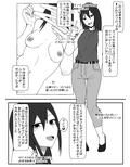 オフパコレポ漫画まとめ本 画像5