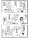 オフパコレポ漫画まとめ本 画像6