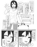 オフパコレポ漫画まとめ本 画像7