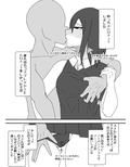 オフパコレポ漫画まとめ本 画像8