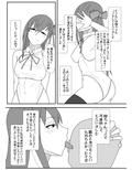 オフパコレポ漫画まとめ本 画像10