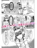 男の娘NTR 輪●カラオケ