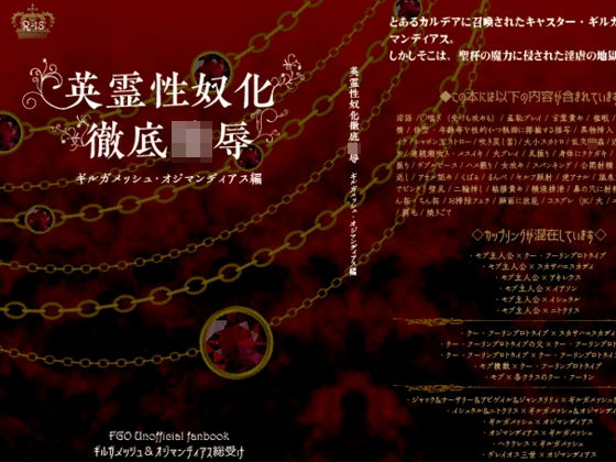 英霊性奴化徹底陵●
