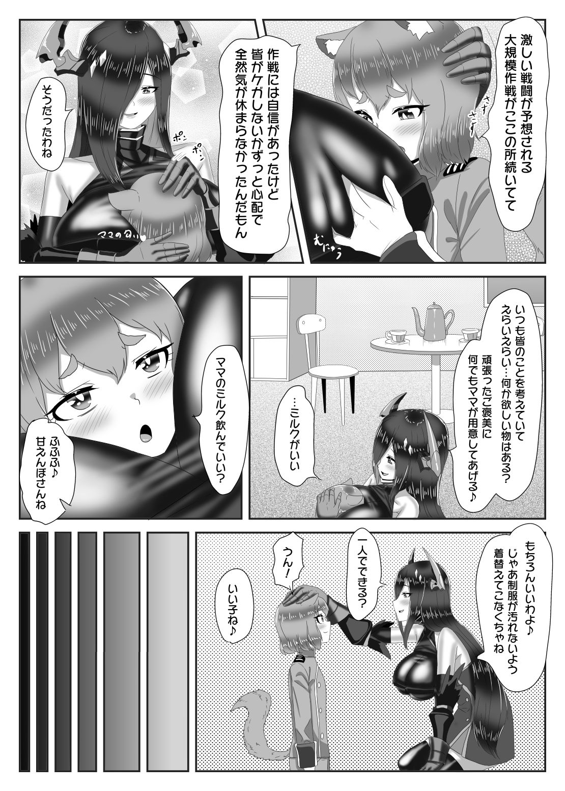 ふたなり艦隊と男の娘指揮官～フリードリ●はバブみが深い？～ サンプル画像007