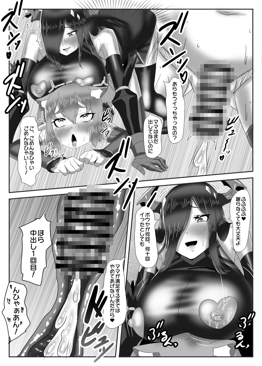 ふたなり艦隊と男の娘指揮官～フリードリ●はバブみが深い？～ サンプル画像010