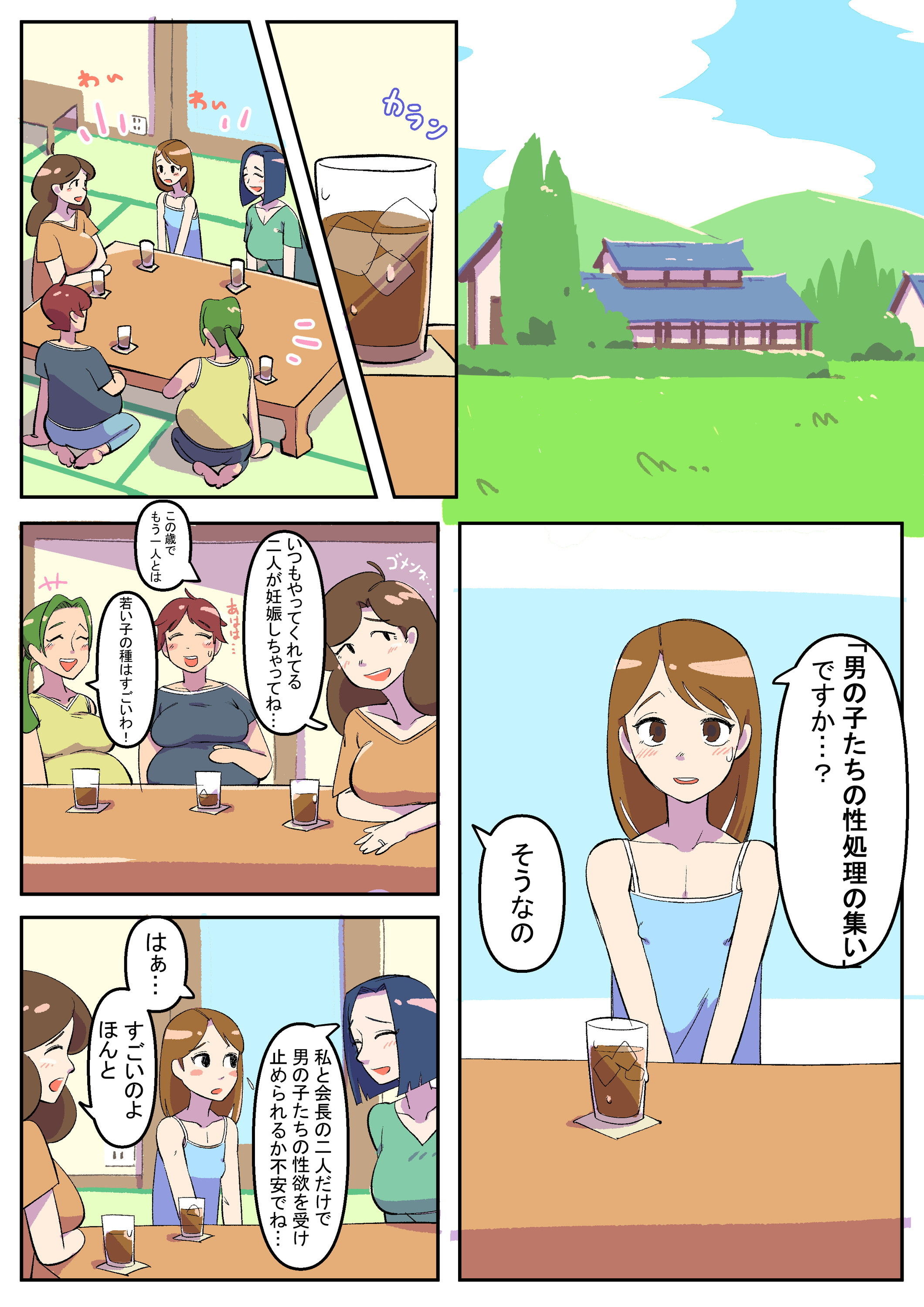 人妻男の娘と性処理の集い_2