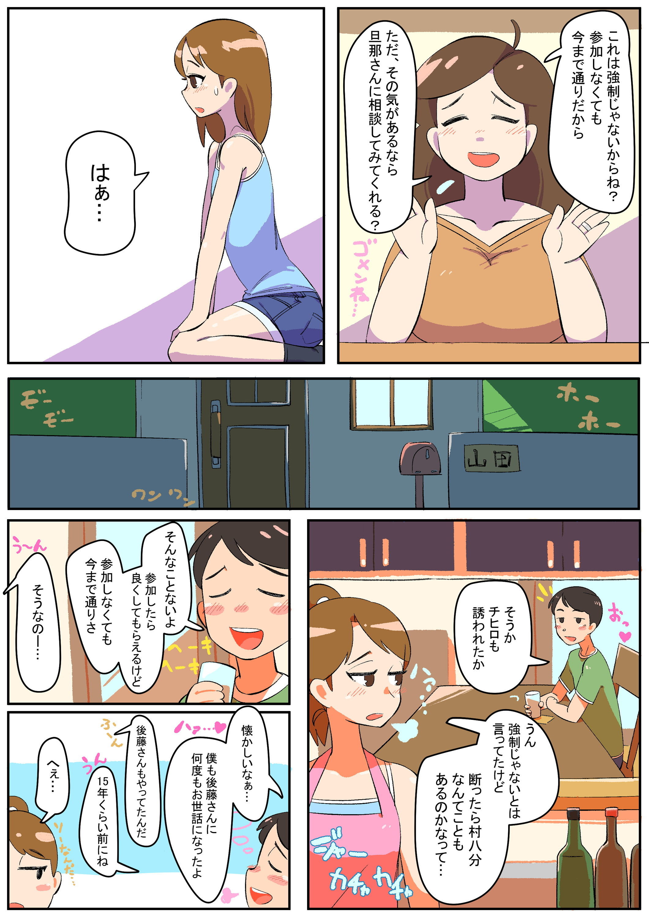 人妻男の娘と性処理の集い_3