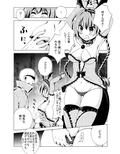 魔法少女VS惚れさせ催●男