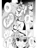魔法少女VS惚れさせ催●男