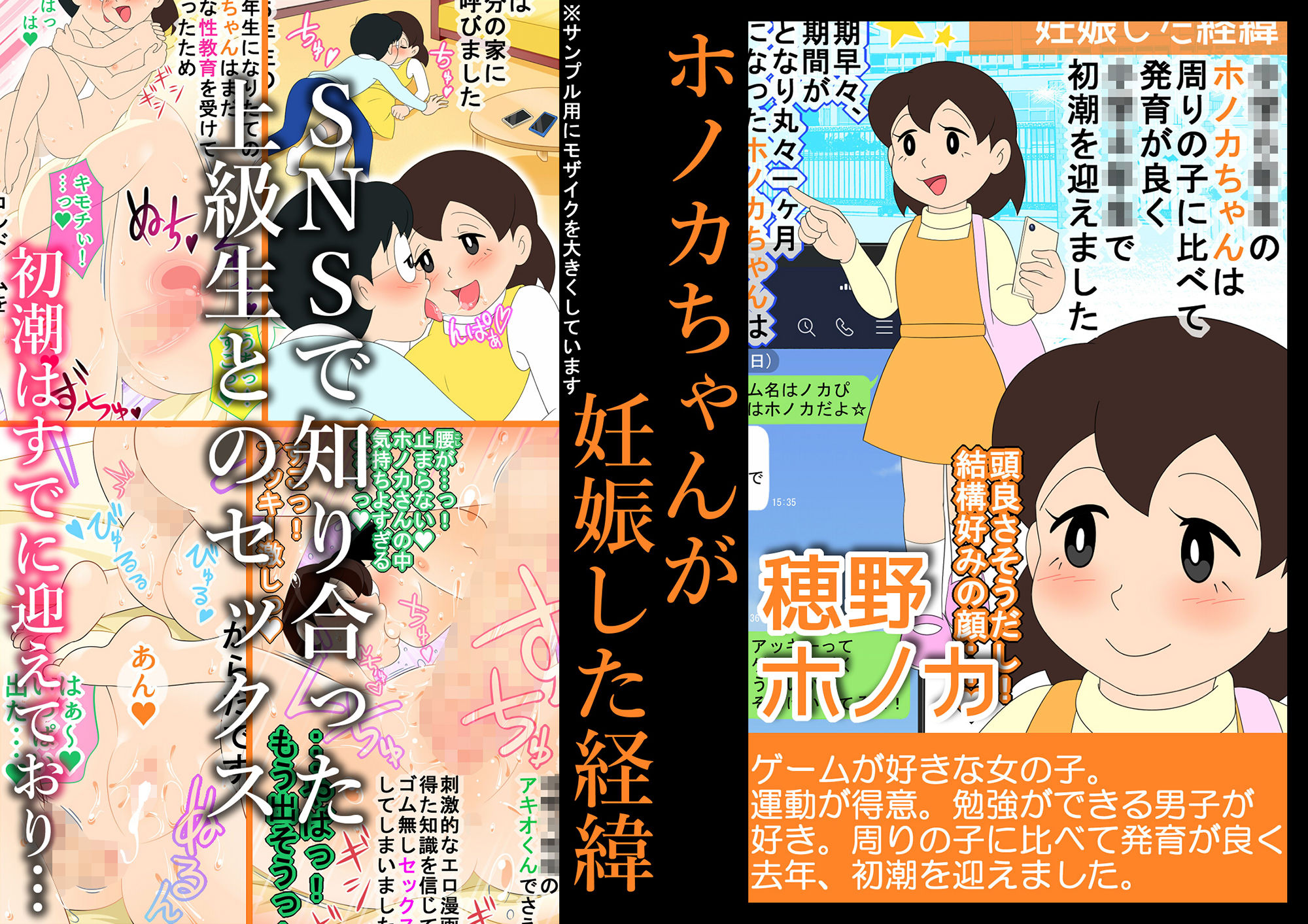 私立 七つ星中のエロ漫画【妊娠急増】2020年 休校中の学生性活【令和2年 緊急性教育まんが】中出しdmm18fanzaの画像