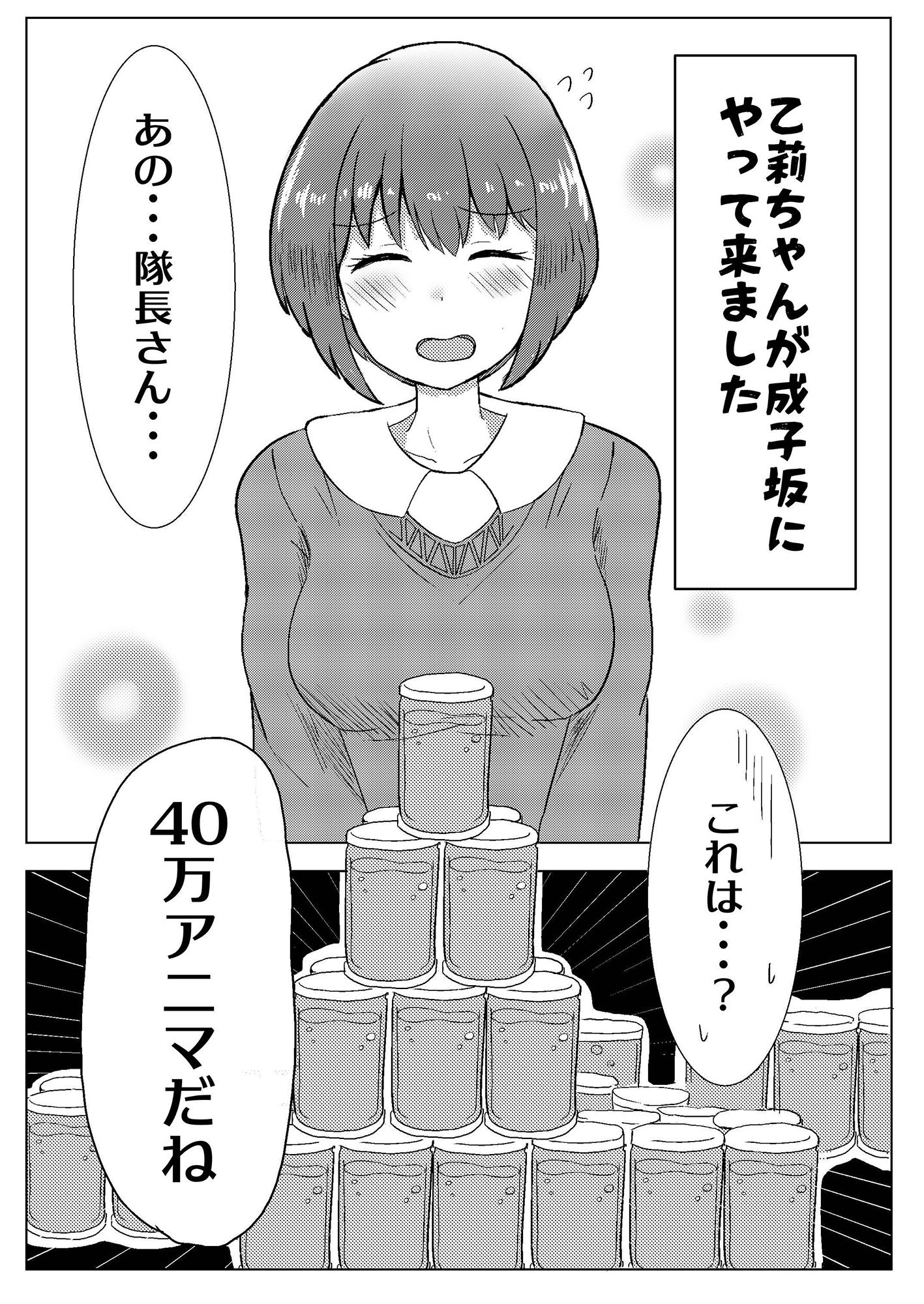 サンプル-須賀乙莉ちゃんがHになっちゃう本 - サンプル画像