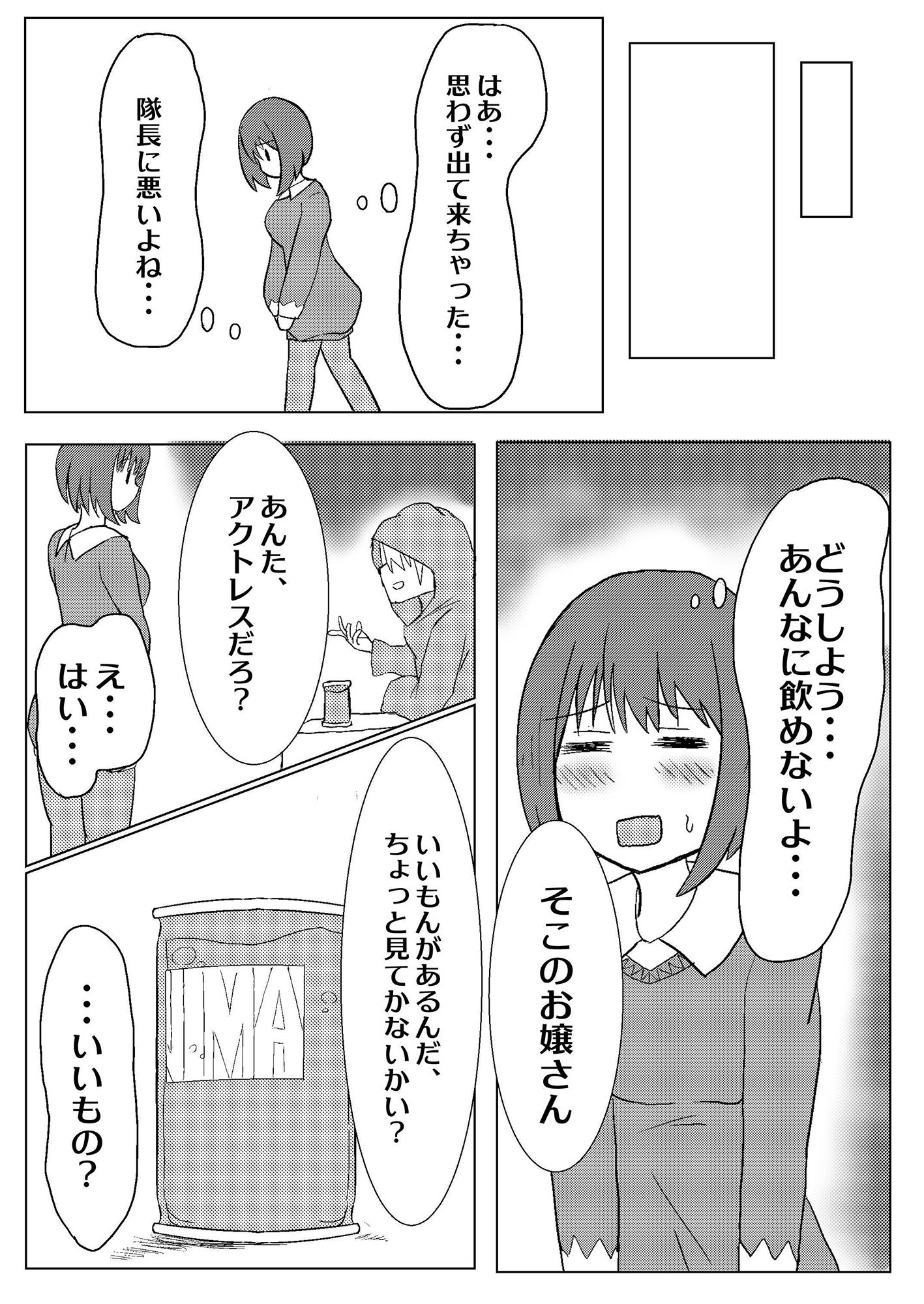 サンプル-須賀乙莉ちゃんがHになっちゃう本 - サンプル画像