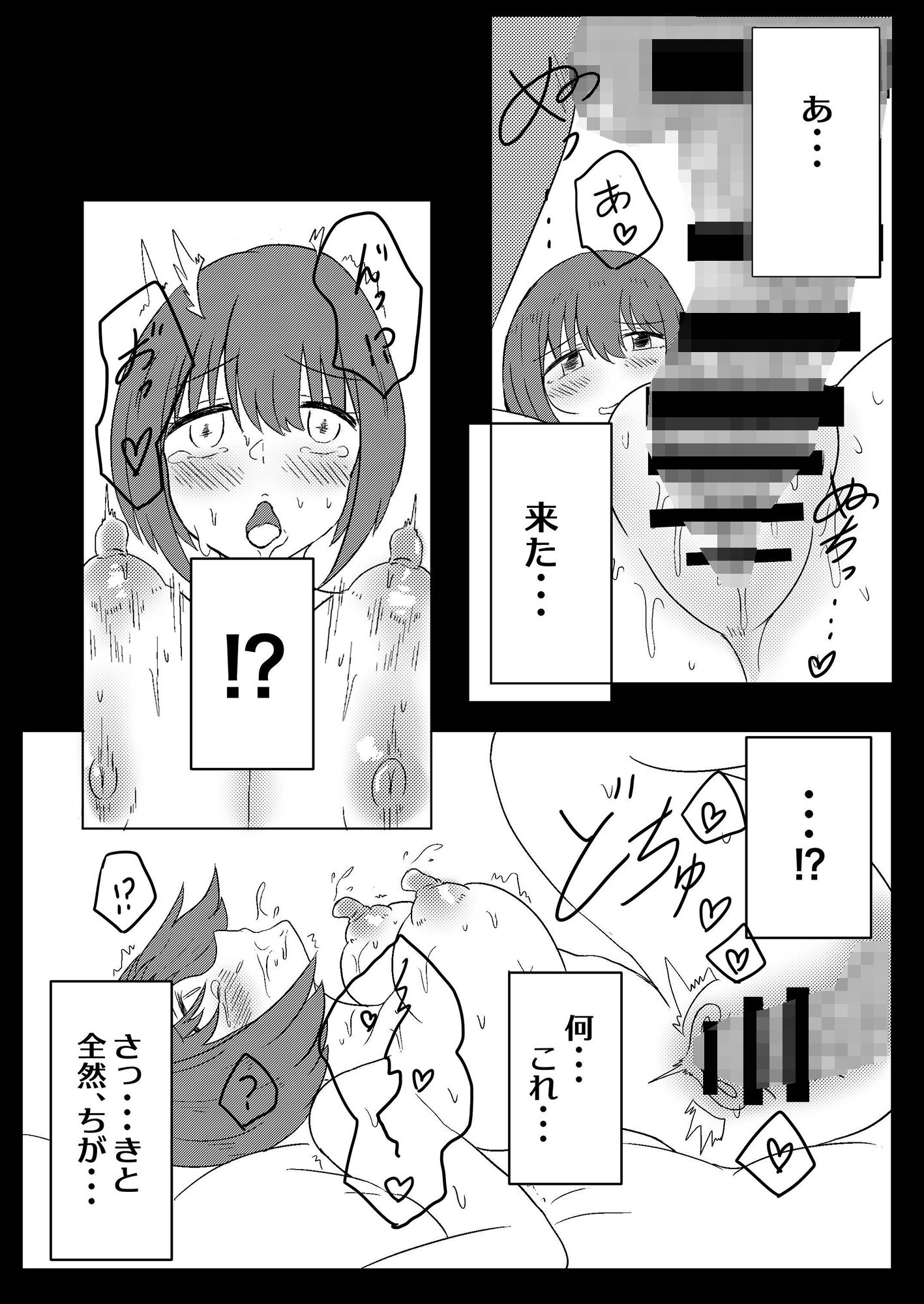 サンプル-須賀乙莉ちゃんがHになっちゃう本 - サンプル画像