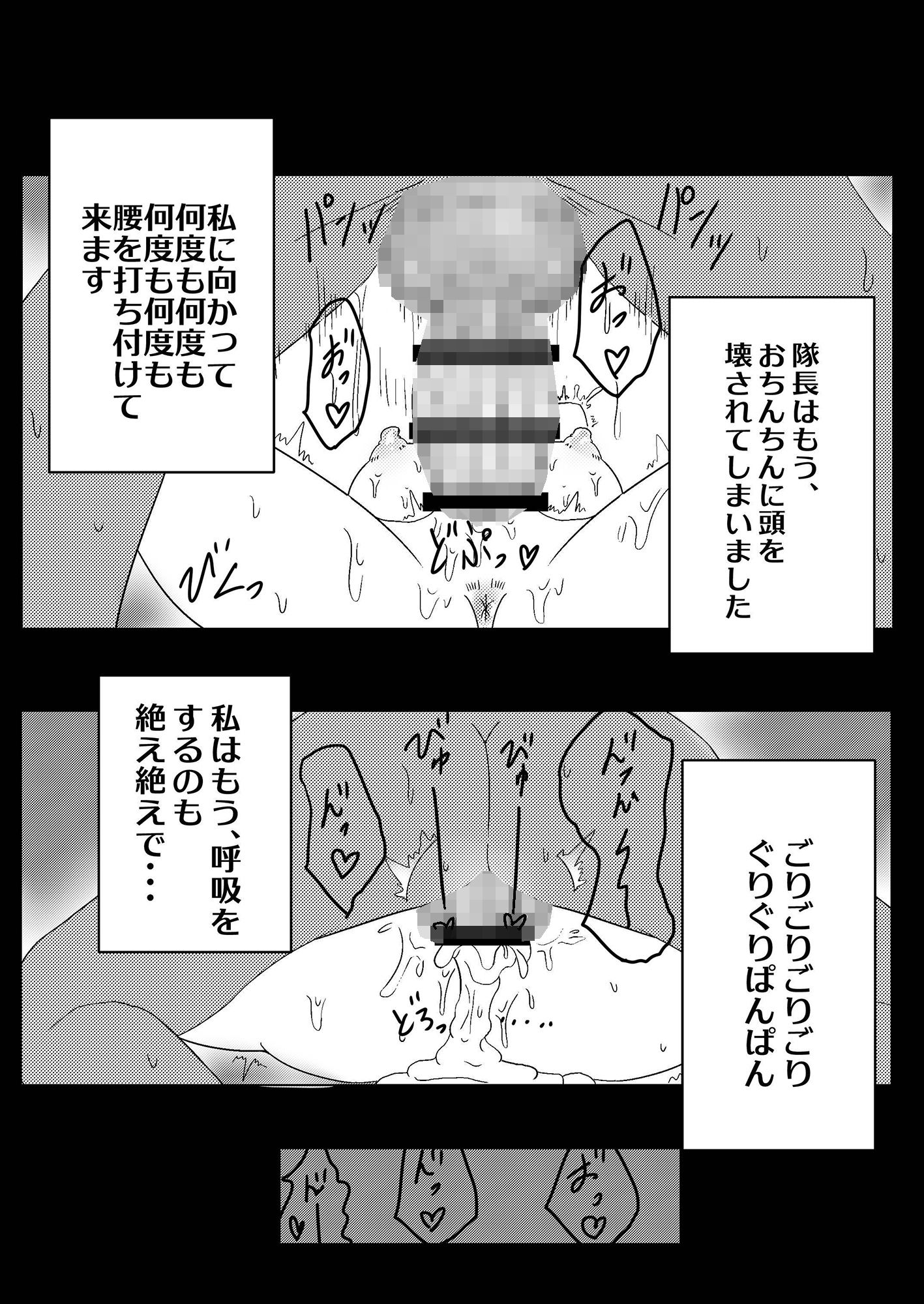 サンプル-須賀乙莉ちゃんがHになっちゃう本 - サンプル画像