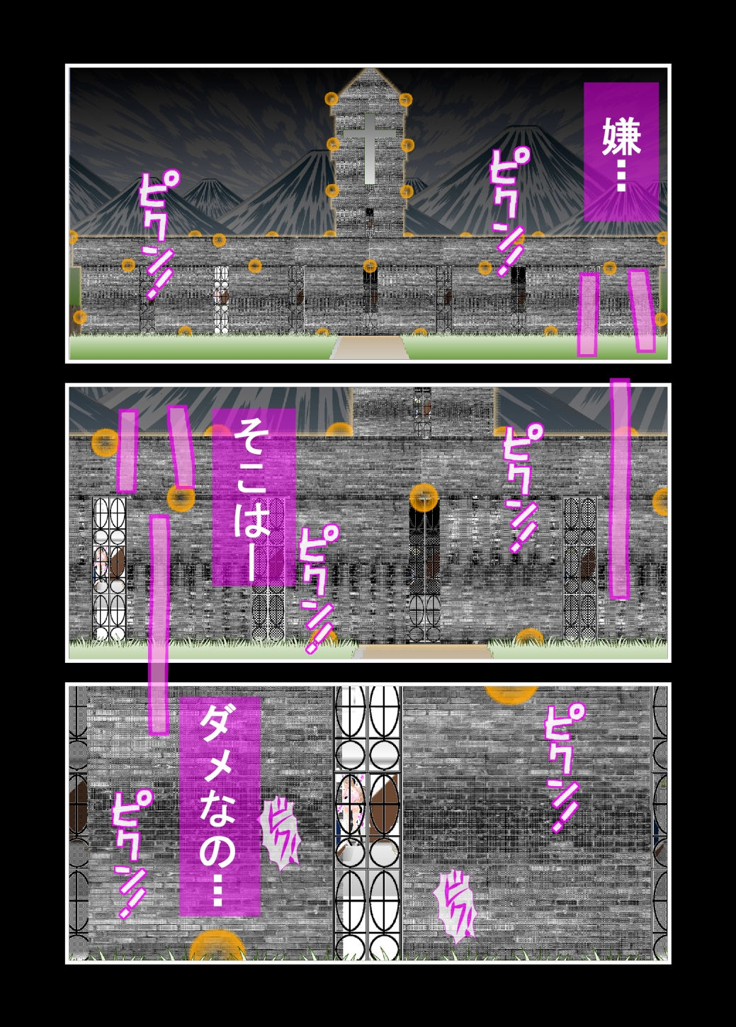 サンプル-SISTER x ZOMBIE FULLCOLOR III - サンプル画像