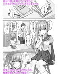 睡眠学習〜巨乳の教え子は犯●れたがり…〜