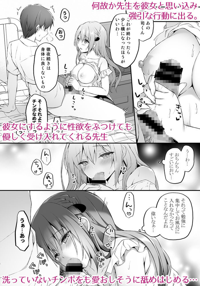 エロ漫画睡眠学習〜何度も犯●れる巨乳家庭教師…〜ニーソックスdmm18fanzaの画像