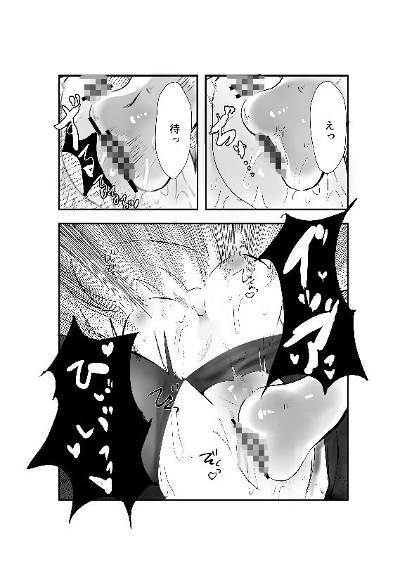 サンプル-触手×OL - サンプル画像