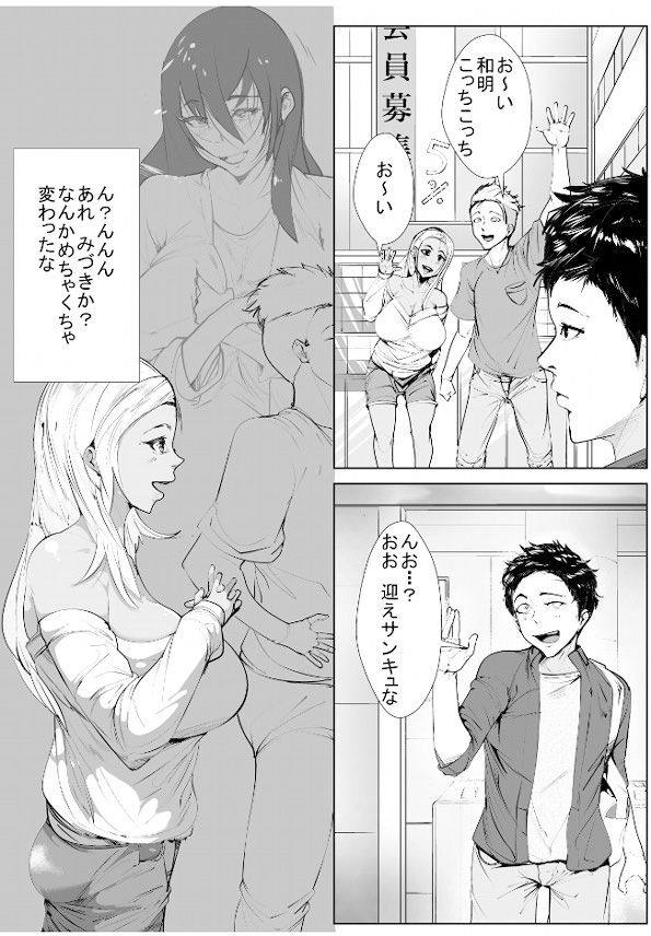 遠距離恋愛して半年後 彼女と親友が 画像1