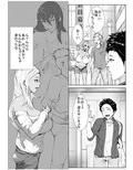 遠距離恋愛して半年後 彼女と親友が
