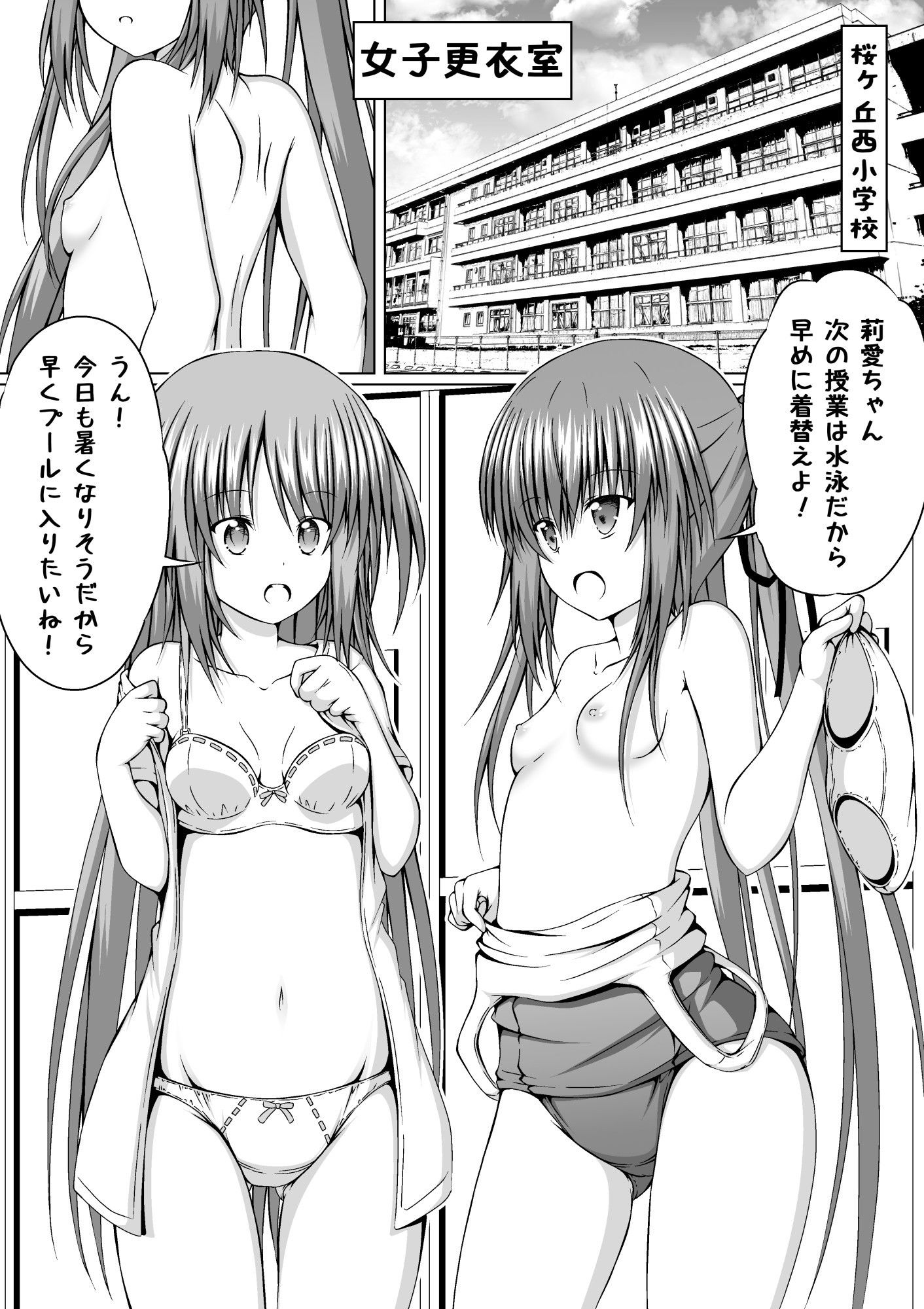 【無料】ゆりメイト! えっちバージョン 2巻 お試し版【無料】 画像3