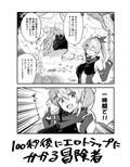 ラックオブマネーガールズ