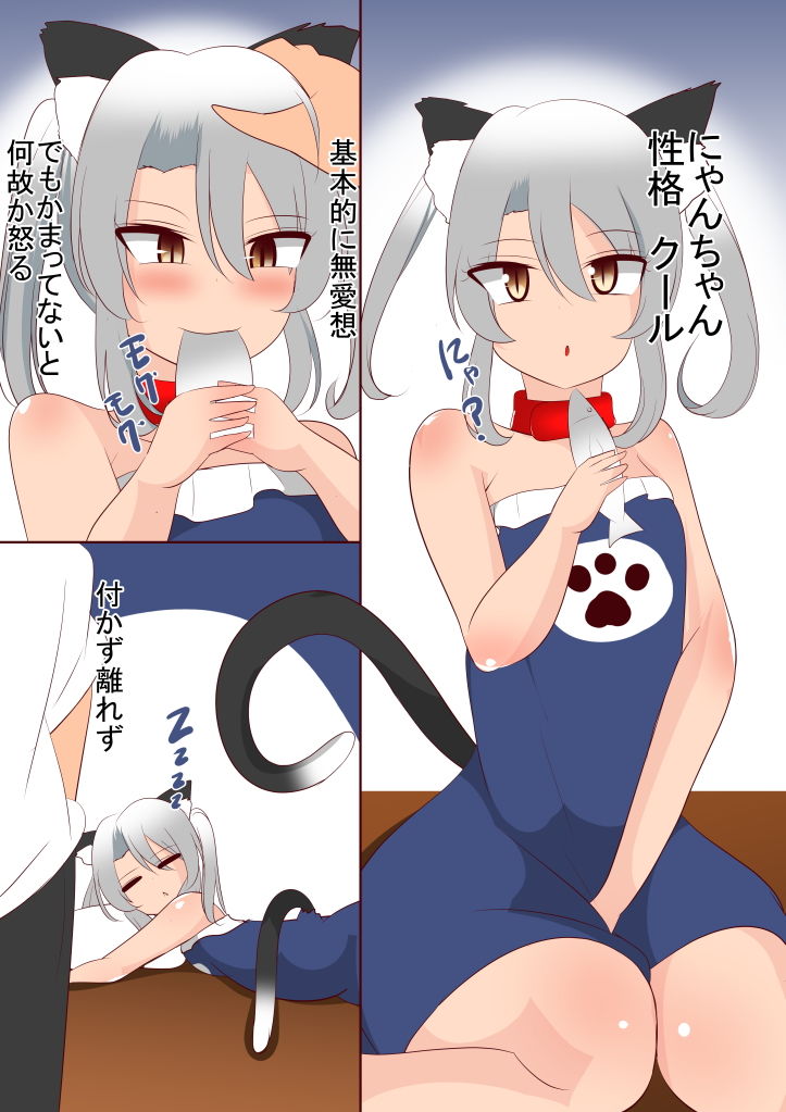 分かりやすい わんちゃんとにゃんちゃんの違い 画像2
